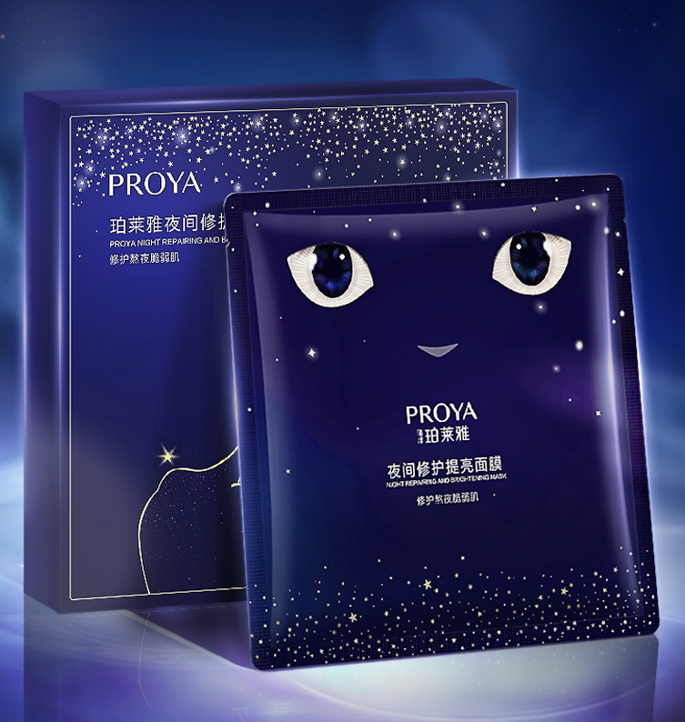 尊龙夜间修护提亮面膜